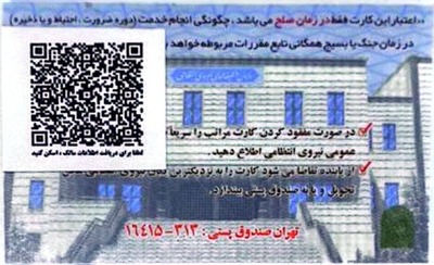 برچسب کد کیو آر بدون لوگو
